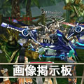 画像掲示板
