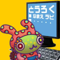 Step1「とうろく」