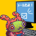 Step2「メールだよ!」